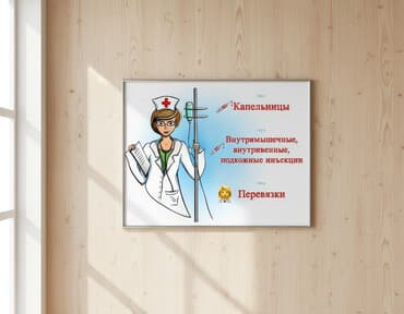 хиджама кровопускание: Медсестра | Внутримышечные уколы — 2