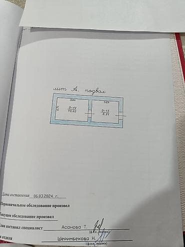 очки стекло: Навес, Другая форма, Металл, Другой материал — 10