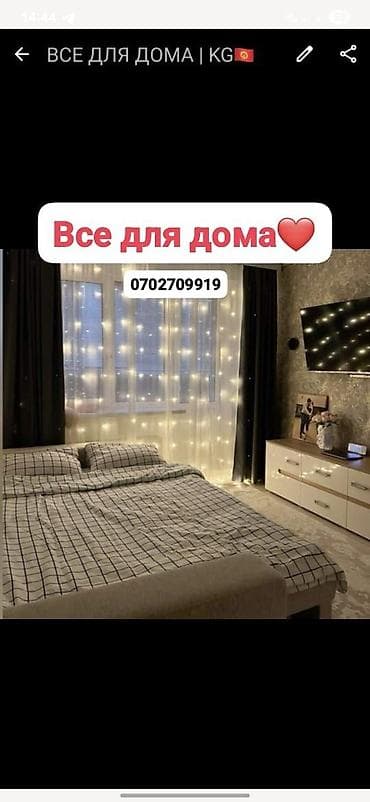 Светодиодная занавес-гирлянда для интерьера. - Теплый белый свет — 1