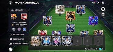 Игровой аккаунт FIFA Mobile с прокачанной командой - Состав с общим
