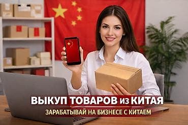 rav 4 2018: Выкуп товаров из Китая — комплексная услуга для предпринимателей и — 1