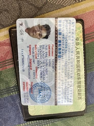 vin code: Международное водительское удостоверение (International Driver’s — 2