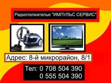магнитофон sharp: Ремонт,Телевизоров, С гарантией, С выездом на дом,Радиотелеателье — 1