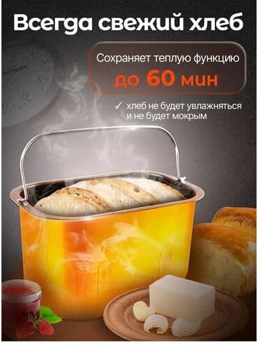 dsp: Нан бышыргыч, Жаңы, Акысыз жеткирүү, Акылуу жеткирүү, Өзү алып кетүү — 6