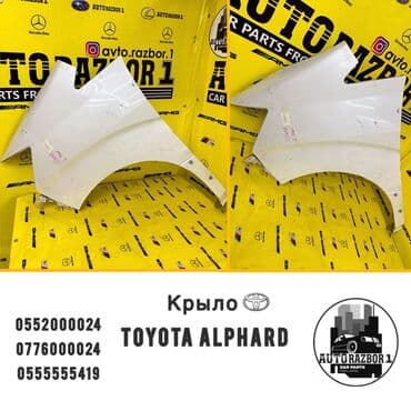 тойота рав 4 цена бу бишкек: Крыло Переднее правое Toyota, Б/у, Оригинал — 1