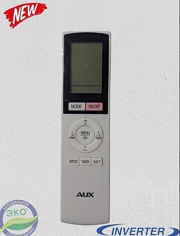 air conditioner: AUX 09 CA INVERTER — сплит‑система с инверторным компрессором DC для — 4
