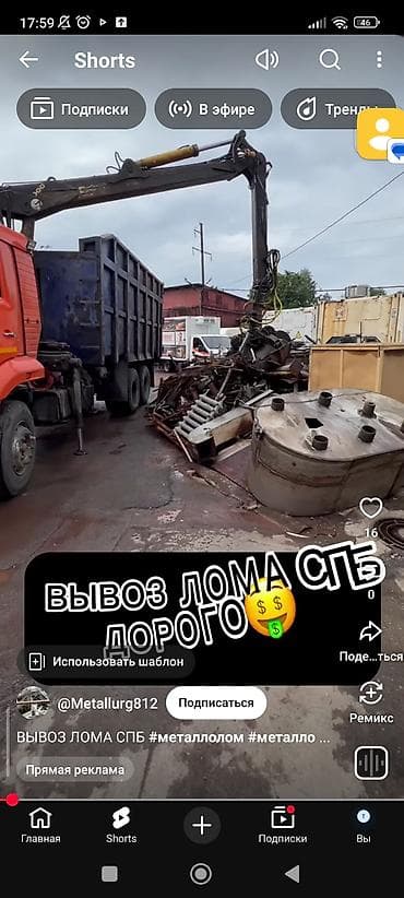 Метал ош пакупаем самовывоз at lalafo.kg Метал ош пакупаем самовывоз