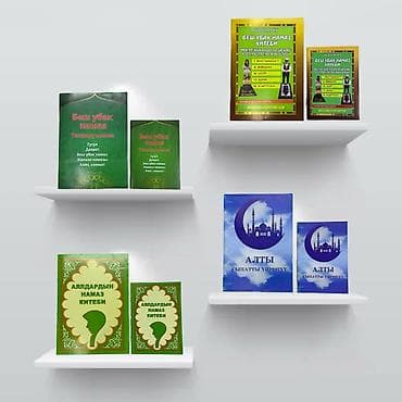 ибн сина: Книги на русском на кыргызком толкование . жизнь пророков. доставка — 7