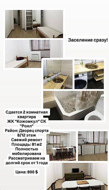 Квартиры: 2 комнаты, Собственник, Без подселения, С мебелью полностью — 2