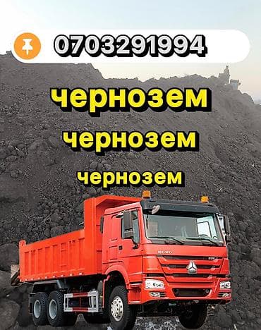 керамические цветочные горшки: В тоннах, Самовывоз, Хово — 1