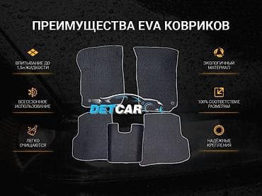 еко полик: Ева коврики делаются с ромбовидной ячейкой и ячейкой в сотах. Такая — 1