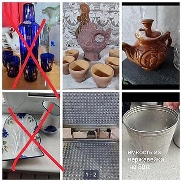 Продаю разную посуду at lalafo.kg Продаю разную посуду