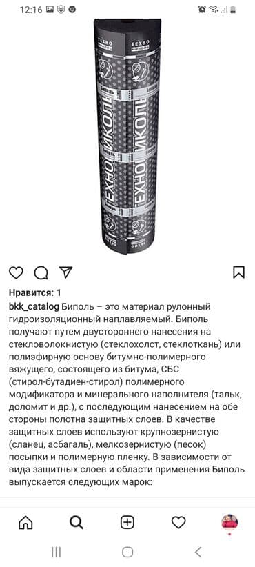 пена утепления: Теплоизоляция!!!Утепление!!Утеплитель!!!Базальт!!!Базалит!!!Мин.Вата!! — 25