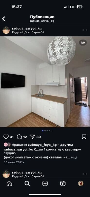 заря квартира аренда: 1 комната, Собственник — 1