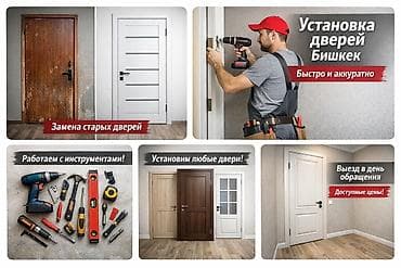 мастер пвх: Окно, Дверь, Замок: Установка, Ремонт, Реставрация, Бесплатный выезд — 1