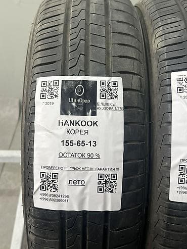 шины 155 65 r13: Шины 155 / 65 / R 13, Лето, Комплект, Легковые, Корея, Hankook — 5