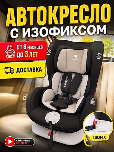 сиденье для машин: Автокресло новая Детские автокресла и бустер - Варианты для разных — 2