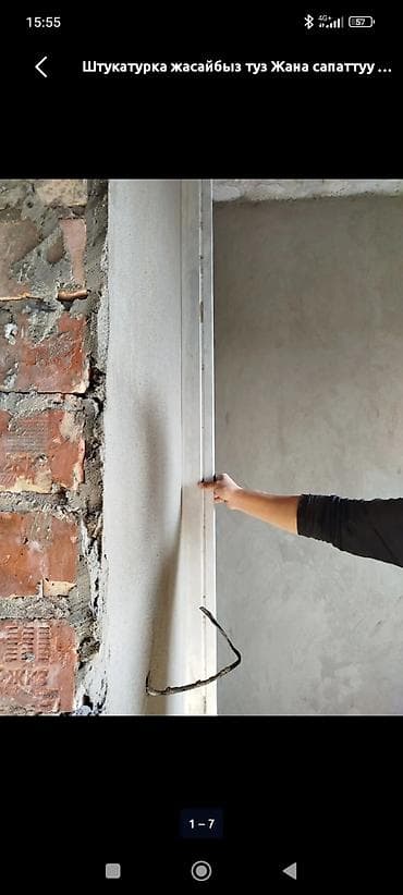 ремонт шпаклевка: Штукатурка жасайбыз под маяк сапаттуу жана тез кладка стяжка — 1