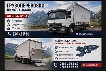 купить регулятор давления топлива: ГРУЗОПЕРЕВОЗКИ до 10 тонн фура атего атеко Грузовой автомобиль — 9
