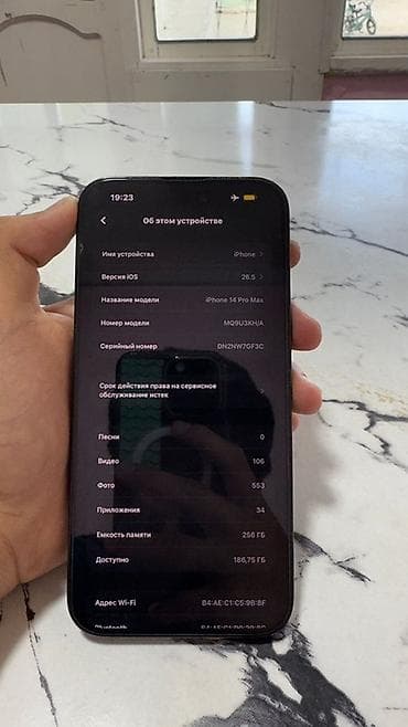 apple whatch ultra 3: IPhone 14 Pro Max, Б/у, 256 ГБ, Черный, 85 % — 3