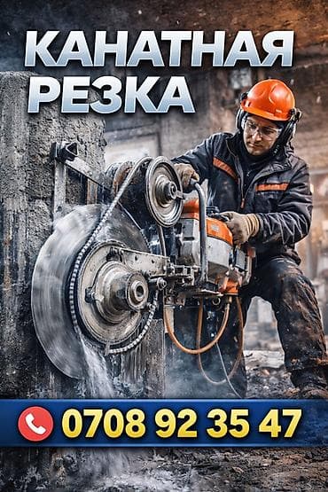 Резка, Алмазная резка