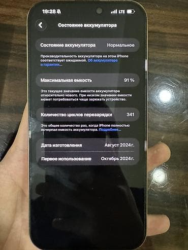 apple iphone 4s: IPhone 16 Pro Max, Б/у, 256 ГБ, Desert Titanium, Коробка, 91 % — 6