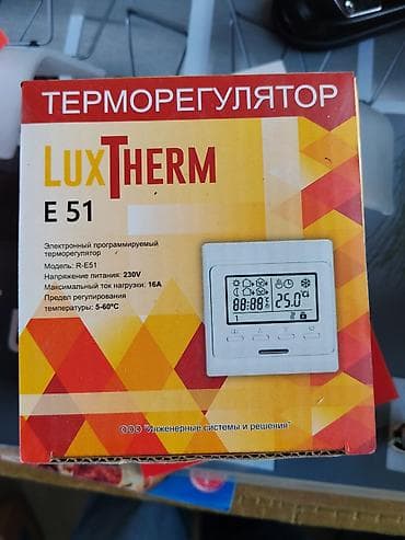 Терморегулятор LuxTherm E51 Электронный программируемый