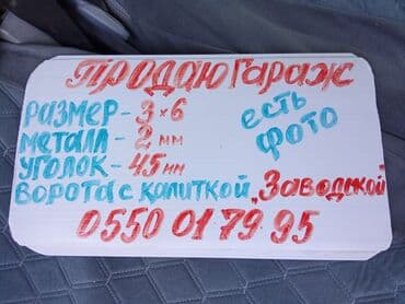 смазка где продается: 20 м², Металлический — 1