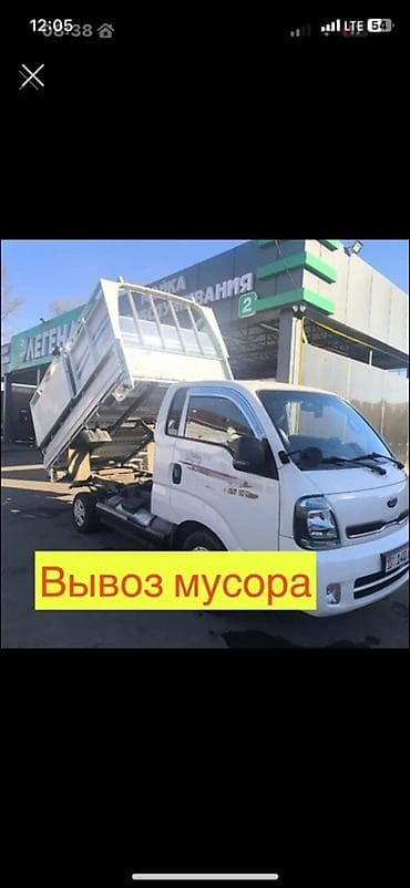 фав самасвал: Вывоз строй мусора — 1