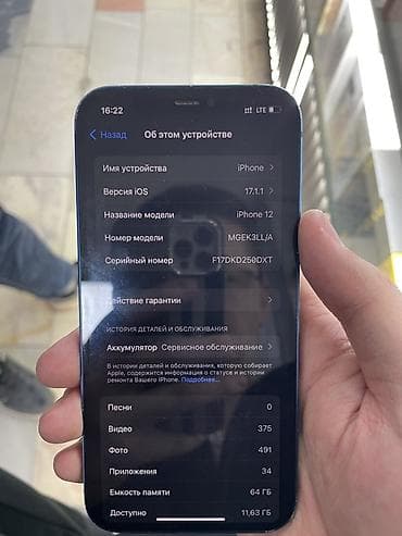 Уюлдук телефондор жана аксессуарлар: IPhone 12, Колдонулган, 64 ГБ, Көк, 77 % — 3