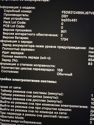 куплю макбук: Ноутбук, Apple, 16 ГБ ОЭТ, Intel Core i7, 15.4 ", Колдонулган, Жумуш, окуу үчүн, эс тутум SSD — 6
