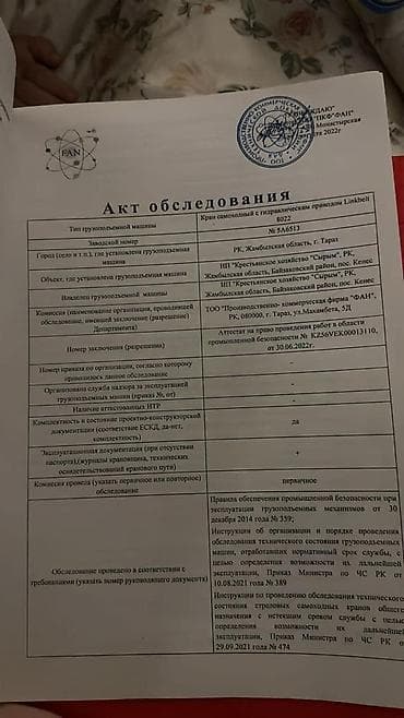 Автокран, BAW, 2001 г., 26 м — 4