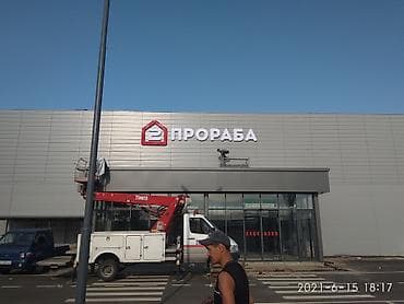 | Объемные буквы, | Монтаж