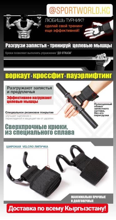 купить турник для дома: Турник — 1