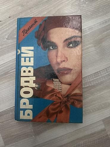 книги детективы: Детектив, На русском языке — 1