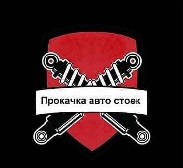 mac: Ремонт деталей автомобиля, без выезда — 5