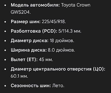 volk rays: Колеса в сборе 225 / 45 / R 18, Лето, Б/у, Комплект, Легковые, Литые, отверстий - 5 — 2