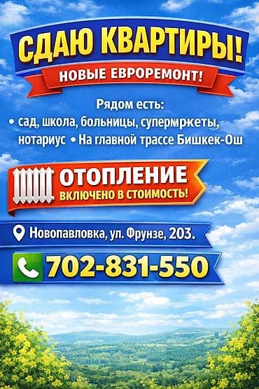 новопокровка трасса: 2 комнаты — 1