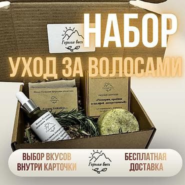 печка масляный: Набор «Уход за волосами» от бренда «Горная высь» Состав набора: - — 1