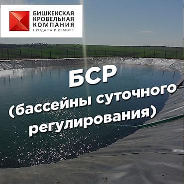 Кровля крыши | Для прогревания, Гидроизоляция Больше 6 лет опыта