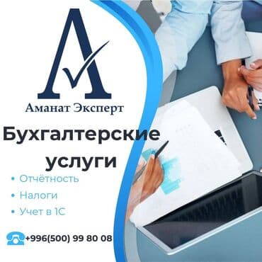 нотариус заверить документы цена бишкек: Бухгалтерские услуги | Консультация, Регистрация юридических лиц, Ликвидация юридических лиц — 1