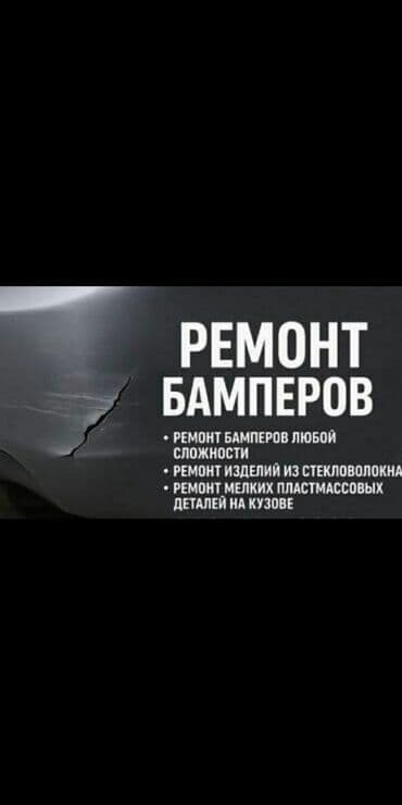 где переоборудовать спринтер на дом на колесах бишкек: Ремонт деталей автомобиля — 1