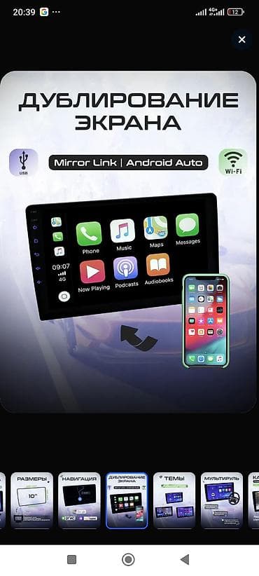 carplay android: Б/у, Нестандартный, 9 ", Android (встроенная ОС), 4 ГБ ОЗУ, 64 Гб ПЗУ — 10