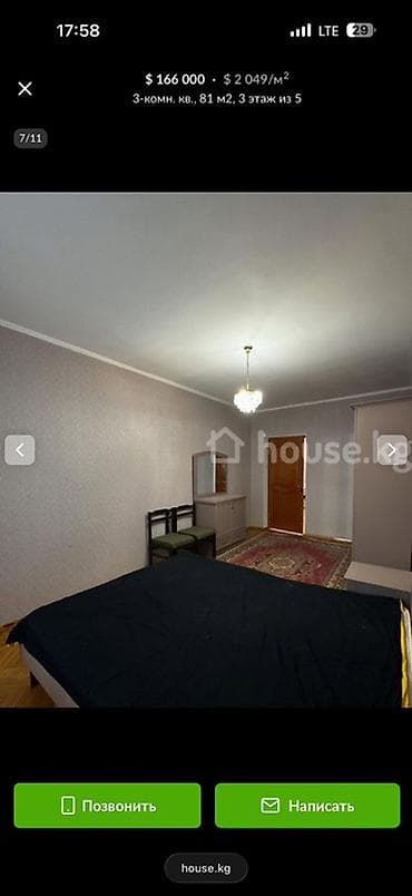 квартира в бишкеке 2 комнатный: 3 комнаты, 81 м², 3 этаж — 7