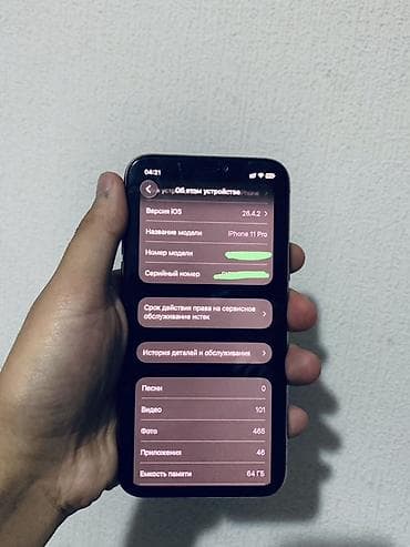 iphone se: IPhone 11 Pro, Б/у, 64 ГБ, Золотой, Защитное стекло, Чехол, 72 % — 5