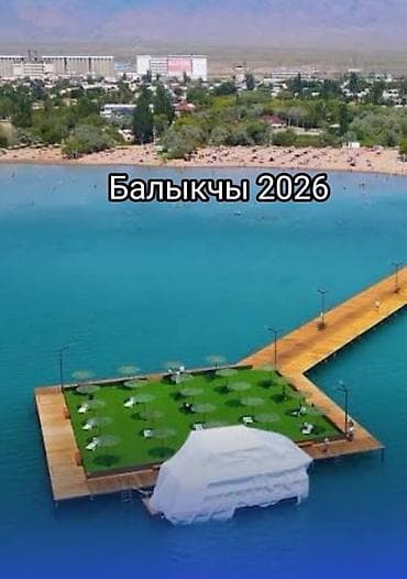 квартиры в токмоке: Дом (частный сектор), Балыкчы — 1