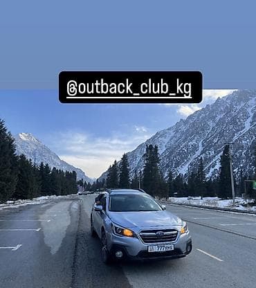 Subaru Outback: 2019 г., 2.5 л, Вариатор, Бензин, Универсал