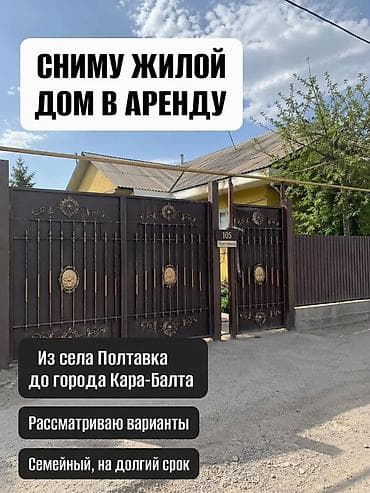 palm beach квартиры: Сниму жилой дом в аренду 🏡 Рассматриваю варианты в селе Полтавка и в — 1
