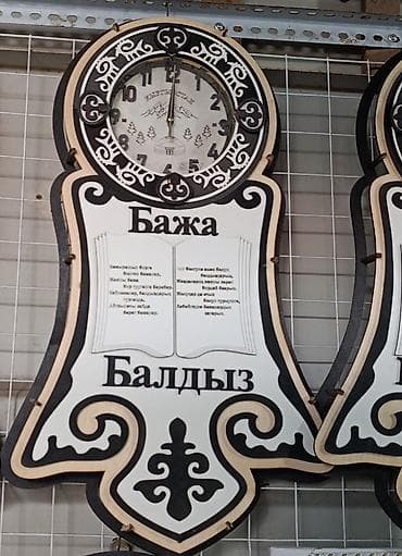 купить настенные часы в бишкеке: Настенные часы-панно с кыргызским орнаментом и поздравительными — 3