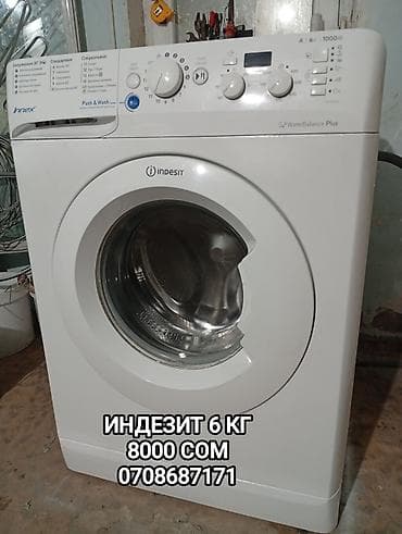 mx master 3: ПРОДАЮ Стиральная машина Indesit Innex, фронтальная загрузка. 6КГ — 5